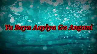 Ya Baya Aaylya Go Angani Original song  Agri Koli Song  Old is Gold🎙 [upl. by Dermot429]