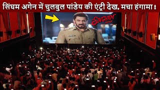 There was Commotion in the theatre as soon as Chulbul Pandey Salman entered the film Singham Again [upl. by Sateia]