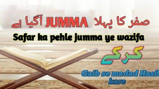 Safar ka pehla jumma aagaya hai  safar ke jumma ka powerfull wazifa by islamic Ayat [upl. by Kylander606]