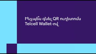 Ինչպես գնել QR ուղետոմս Telcell Walletով [upl. by Anitsej]