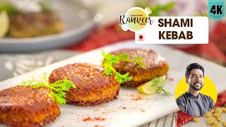 Real Shami Kebab  असली मटन शमी कबाब रेसिपी  Shikampuri Kabab recipe । शिकमपुर कबाब  Chef Ranveer [upl. by Alyahs921]