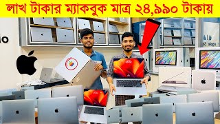 1 লাখ টাকার 🔥Apple ম্যাকবুক 24990 টাকায় 🔥 Apple macbook 💻 Used apple macbook price in bangladesh [upl. by Ennyroc]