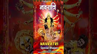 चैत्र नवरात्रि 2024 SpecialNavratri Special Bhajans🙏Best Collection Devi Bhajans🙏Navratri Bhajans [upl. by Aneleve627]