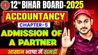 Admission of a partner class 12  Bihar Board class 12 Accountancy Chapter 5 [upl. by Neirda]