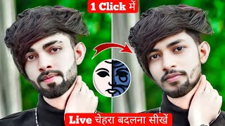 Remaker AI Face Swap Editing 😱 बिलकुल Free में Full HD Face Change 🔥 कपड़ा बदलना सीख [upl. by Dallis]