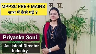 MPPSC PRE  MAINS साथ में कैसे पढ़ें  TOPPER TALK  PRIYANKA SONI ADI OFFICER [upl. by Teirrah]