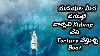 The Boat 2018 Explanation తెలుగులోHorror Movie Explained in Telugu MoviesexplainedTelugumovie [upl. by Schick]