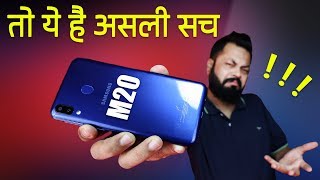 Samsung Galaxy M20 RETAIL UNIT UNBOXING ⚡ जानिये इसका असली सच [upl. by Delahk]