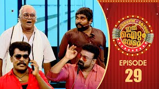 Ithu Item Vere  Comedy Show  Ep 29 [upl. by Atiekahs]