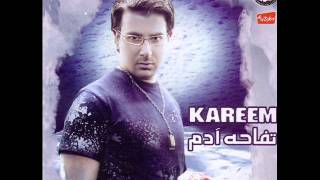 Karim Abou Zeid  Mashghoul Aleik  كريم ابو زيد  مشغول عليك [upl. by Keon291]