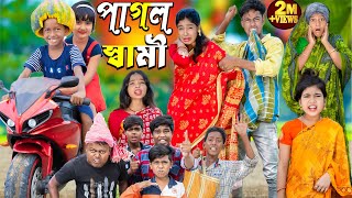 পাগল স্বামী  No 1 Gramin TV Latest Bangla Funny natok 2023 indian [upl. by Aelber91]