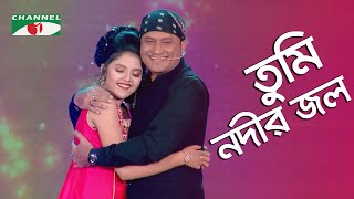 Tumi Nodir Jol  তুমি নদীর জল  Labiba amp SI Tutul  Channel i Music [upl. by Eladnek]