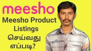 How to List a Product on meesho supplier panel in Tamil  meesho Catalog Uploads [upl. by Ely]