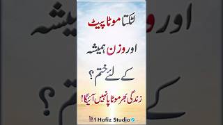 Islamic Urdu Quotes quotes inspirationalquoets islamicart poetry goldenwords shorts [upl. by Caswell]