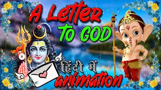 the latter to god class 10 in hindi  animation  detailed explained  class 10  in hindi  cbse [upl. by Dlorrej]