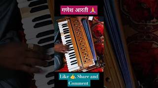 गणेश आरती 🙏🙏 मजा आ गया 😘 music bhajan Harmonium MusicalHarmonium [upl. by Marje802]