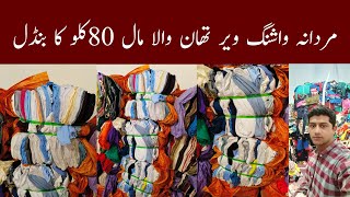 Men Summer Wash N Wear Fabric  Man Suiting Fabric  Wholesale  Ibrar Ahmed Official [upl. by Mateo]