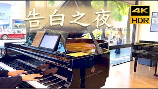 《告白之夜》The Reason Why piano cover 還原完整鋼琴版 Steinway SPIRIO  r [upl. by Nauqal]