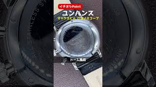 【イチオシPoint】JUNGHANS MAX BILL CHRONOSCOPE 未使用保管品 黒文字盤 ユンハンス マックスビル クロノスコープ BOX・保証書付属 代行おまかせコース [upl. by Nylirac]