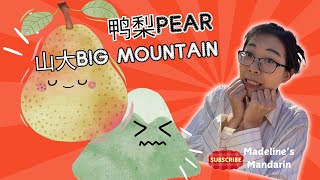 Big pear Big Mountain鸭梨山大yā lí shān dàChinese Slang Word [upl. by Eerdua844]