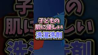 おすすめの洗濯洗剤を紹介します！ 健康 美容 無添加 オーガニック腸活 [upl. by Attenhoj]