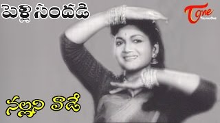 Pelli Sandadi Movie Songs  Nallani Vade Video Song  ANR Anjali Devi [upl. by Derrej570]