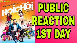 HOICHOI UNLIMITED public reaction First Day [upl. by Hansiain]