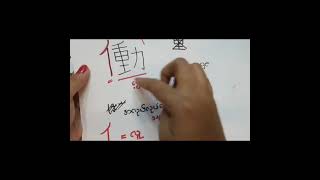 N5  N4 Kanji 300 Challenge By Sensei Yamin Day  1  Part  1 [upl. by Belva220]