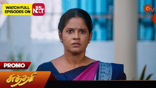 Next Week in Sundari  Promo  11 Nov 2024  Tamil Serial  Sun TV [upl. by Eitteb844]