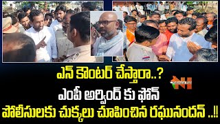 BJP MLA Raghunandan Rao VS Police  MP Dharmapuri Aravind  Telangana News  Nationalist Hub [upl. by Asert]