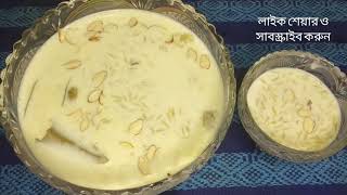 Chui pitha  Chusi pitha  Hate Kata Shemai  Choi pitha [upl. by Clim544]