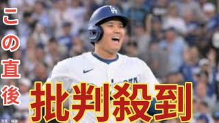 大谷翔平、文句なし“満票”で3度目MVP！DH専任での受賞＆両リーグまたいで2年連続は史上初、中継で真美子夫人も祝福 [upl. by Ritter]