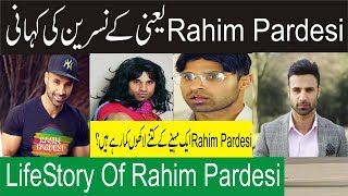 Rahim Pardesi Biography  Life Story Of Rahim Pardesi [upl. by Bohs]