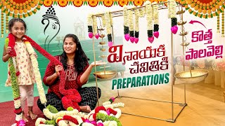 వినాయక చవితి కి అన్ని Ready  Decorకి కొత్త పాలవెల్లి  YITA HOME Garden Shed  Telugu Vlogs USA [upl. by Coretta]