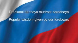 Russia National anthem Russian amp English lyrics [upl. by Oibirot]