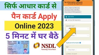 PAN card apply online  PAN card Kaise banaye  NSDL PAN Card online apply 2023 [upl. by Geibel]