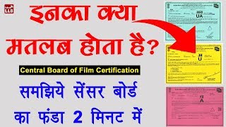 Censor Board Certificates Explained in Hindi  By Ishan [upl. by Ekaj]