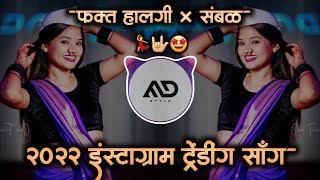 2022 Instagram Viral Hindi Marathi Mashup  Dj Song Halgi Sambal Mix MD STYLE [upl. by Angelico218]