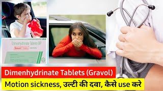 Gravol Tablet uses in hindi  Treatment of vomiting at home  Dimenhydrinate Tablets 50 mg hindi [upl. by Nitreb]