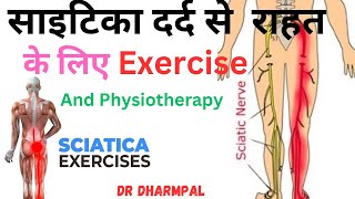 Sciatica pain and physiotherapy treatment by Dr Dharmpal [upl. by Cher]