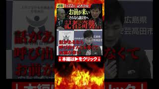 お前が来い？じゃあ行くわ。市政刷新ネットワークに市民モニターの結果、盛りだくさんでした【安芸高田市切抜き＆解説】 [upl. by Ahsienroc]