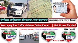 How to pay fine Traffic violation Online Kuwait  Civil id case file check [upl. by Jolda]