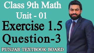 Class 9th Math Unit 1 Exercise 15 Question 3How to find multiplicative inverse 9 Math EX 15 Q3 [upl. by Amuh740]