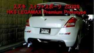 SUZUKI SWIFT SPORT ZC32S HKS LEGAMAX Premium Prototype [upl. by Ellednahs916]