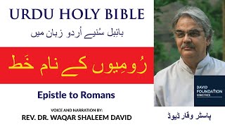 Holy Bible Epistle to the Romans in Urdu  Audio [upl. by Lynelle]