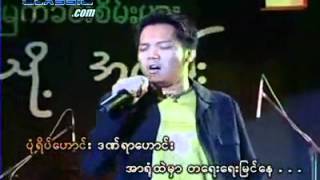 မေျပာင္းလဲနိုင္တဲ႔အခ်စ္အဲလက္စ္ [upl. by Templa964]