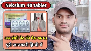 Neksium 40 tablet use dose benefits and side effects full review in hindi [upl. by Rosenstein]