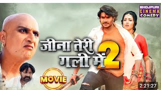 Bhojpuri Chintu Pande ki film moviebhojpuri movie failarmy [upl. by Elladine]