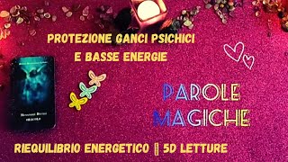 🔮 Parole Magiche 🌠Protezione ganci psichici e Riequilibrio energetico energia oracoli ascensione [upl. by Ttenneb]