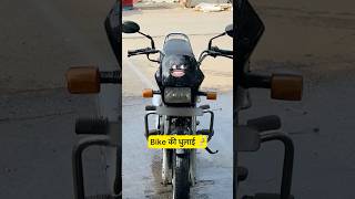 Bike की नौटंकी 🤣  Watch full long video  shorts  Rahul Sinha  Thethar Puns [upl. by Egide110]